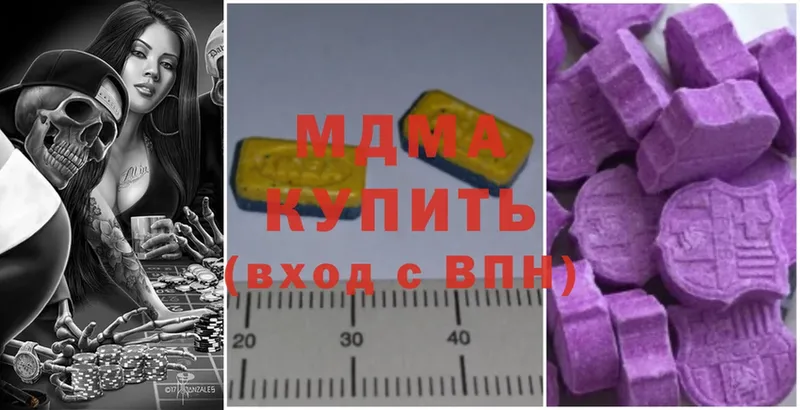 MDMA молли  Волгореченск 