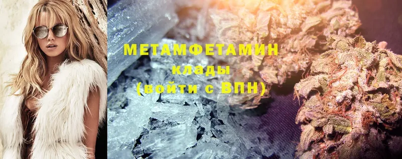 Первитин Methamphetamine  дарнет шоп  Волгореченск 